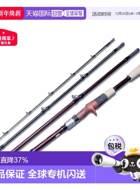 日本直邮Fishman BC4 路亚旅行杆4节便携杆远征巨物远投打黑高强