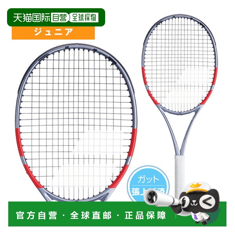 日本直邮空拍 babolat 网球拍 Pure Strike 26 PURE STRIKE JR 26
