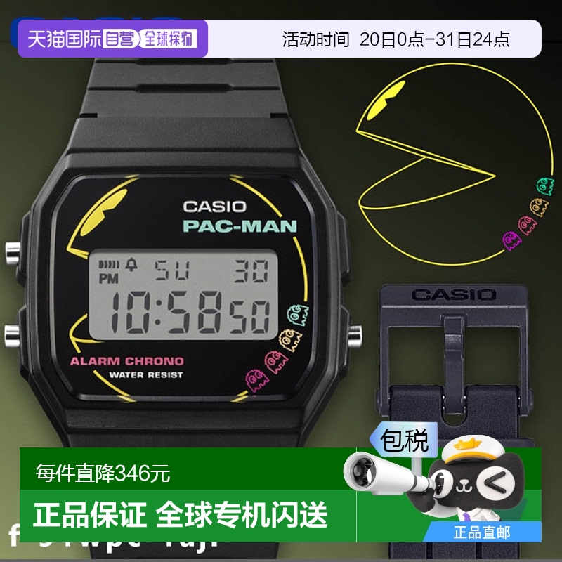 日本直邮卡西欧CASIO CLASSIC F-91WPC-1AJR吃豆人联名手表f-91wp