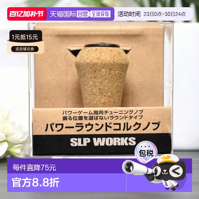 日本直邮达亿瓦RCS 动力圆形 Cork 手柄旋钮 HKCK