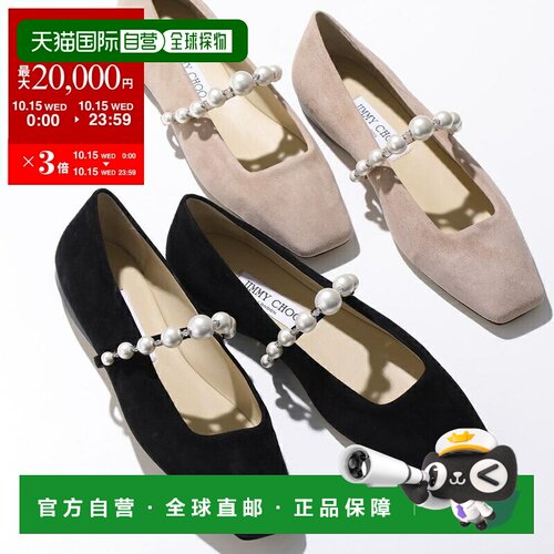 日本直邮 Jimmy Choo 高跟鞋 ADE FLAT SZR 女式麂皮平底鞋珍珠装