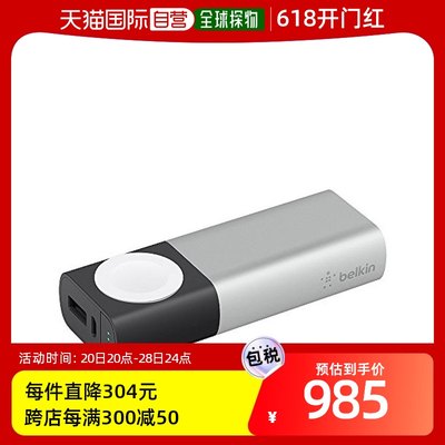 自营｜Belkin iPhone＋Apple Watch 接触式充电器 6700mAh手表