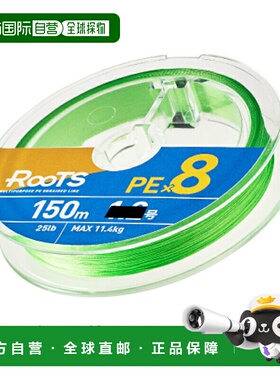 日本直邮Gosen Roots PE×8 150m 1号浅绿色 GMR8LG1510