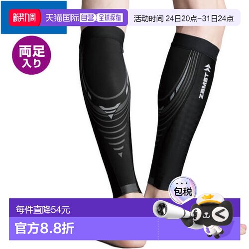 日本直邮ZAMST Zamst Precione 双腿小腿套
