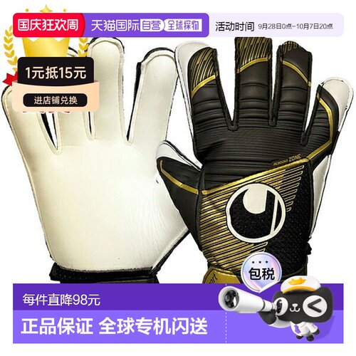 日本直邮uhlsport Powerline Elite Starter 软式足球守门员手套