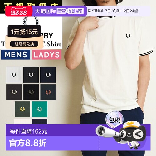Fred Perry 双条纹圆领短袖T恤（M1588）
