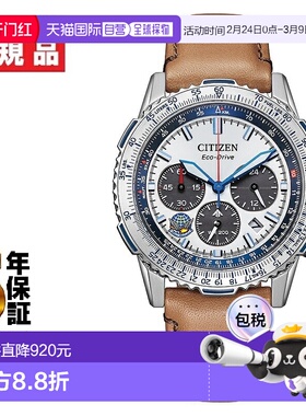 日本直邮西铁城 PROMASTER SKY 系列蓝色脉冲 CA4661-09A 限量版