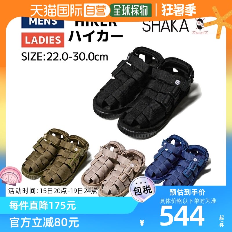 日本直邮shaka 运动凉鞋 hiker 男女 2023 休闲春夏厚底男女潮流
