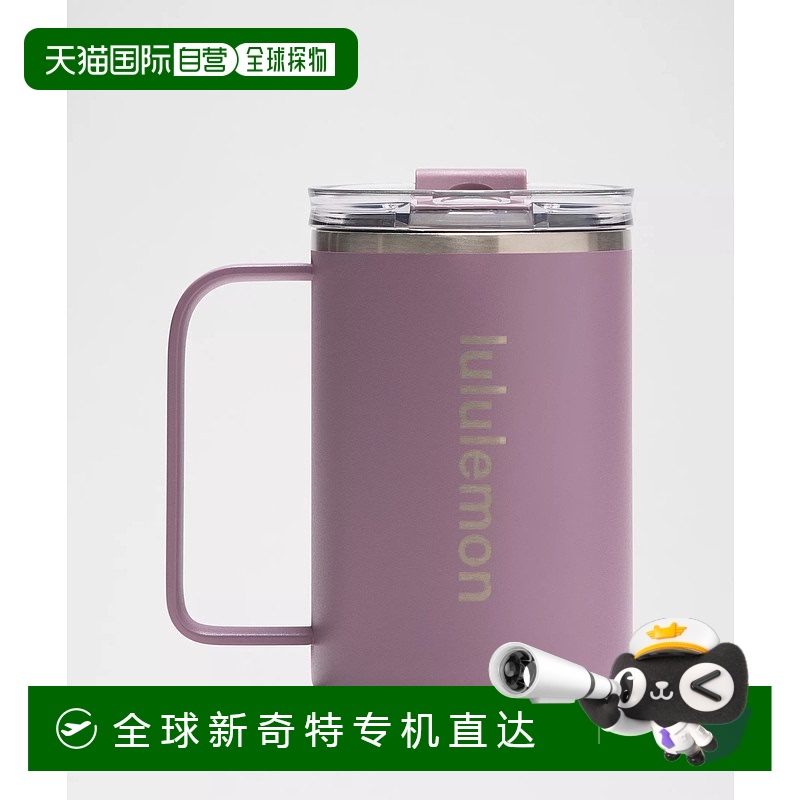 1h可退 日潮跑腿Lululemon露露乐蒙 保温杯 350ml Lavender Lux F