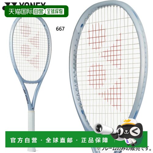 日本直邮尤尼克斯 Muse 100SL 硬地网球拍银色01MU100S