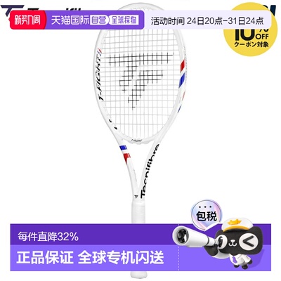 日本直邮泰尼飞Tecnifibre T-FIGHT系列网球拍空拍25年款