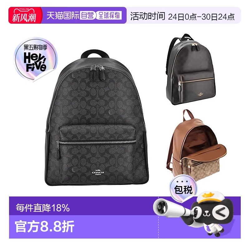 日本直邮COACH Charlie 30女包正品双肩包大容量背包女款包58314