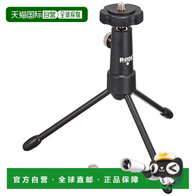【日本直邮】rode数码配件正品迷你三脚架底座TRIPOD经久耐用