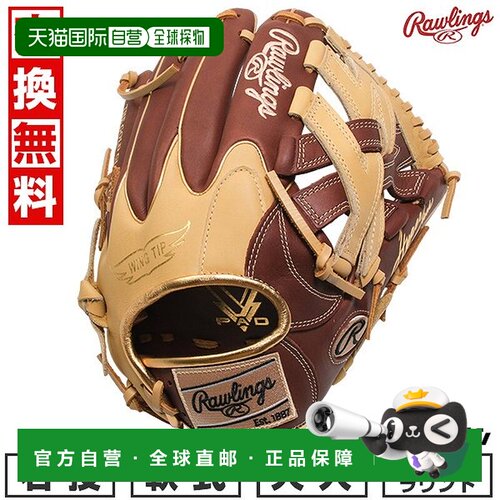 日本直邮Rawlings HYPER TECH COLOR SYNC 棒球手套成人垒球手套1