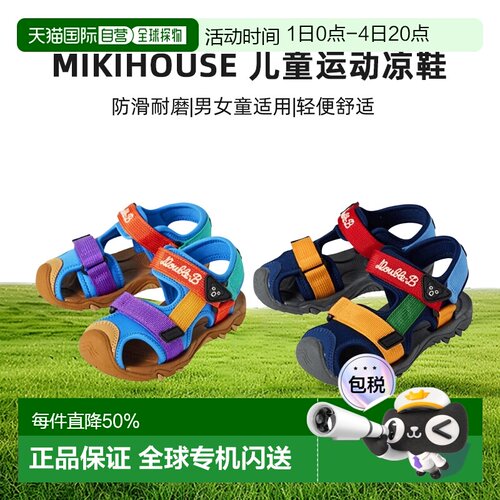 日本直邮MIKIHOUSE DB中国制魔术贴儿童运动凉鞋62-9402-144