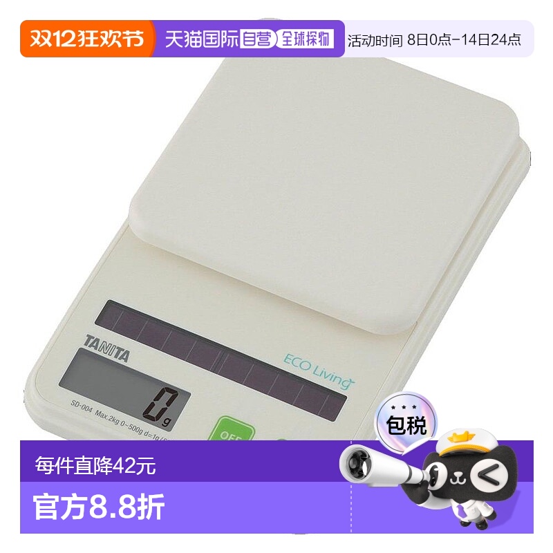 【日本直邮】TANITA 烹调秤厨房秤 太阳能 2KG 克单位 绿色 SD-00