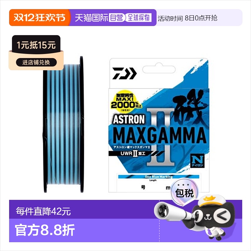 日本直邮Daiwa Line Astron Iso MAX Gamma 2 SBM（海蓝色标记）#