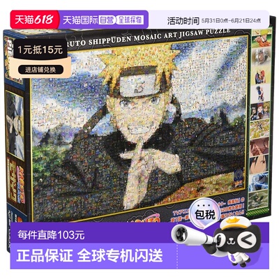 【日本直邮】ensky1000片拼图 火影忍者疾风传马赛克艺术50x75cm