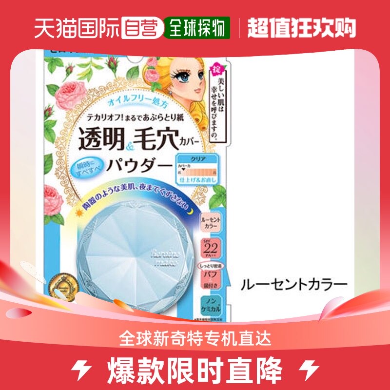 日本直邮kissme heroine 粉饼透明透亮色 spf22 pa  5g奇士美