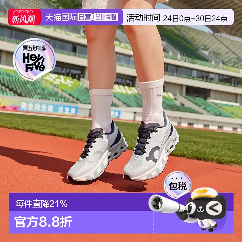 日潮跑腿ON昂跑 女士 Cloudmonster Hyper 缓震透气运动鞋 Glacie