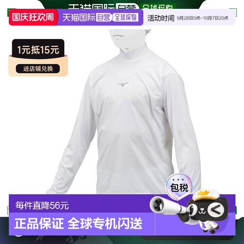 日本直邮MIZUNO 青少年训练夹克棒球服装中性男女通用 12JE8J3301