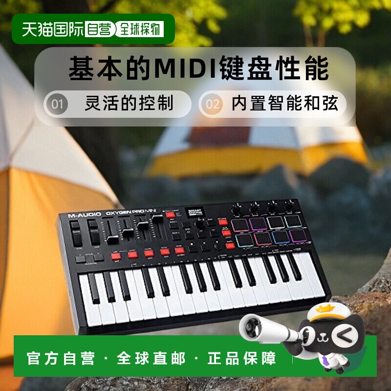 【日本直邮】M-AUDIO mini32键专业编曲制作键盘MID
