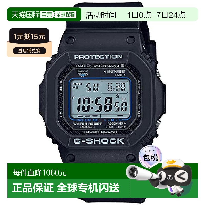 【日本直邮】G Shock卡西欧 手表 男款太阳能亮灯黑GW-M5610U-1CJ