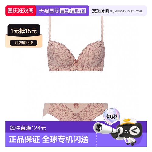 日本直邮 triumph 黛安芬  10216835P4100CM001   光滑文胸内裤套