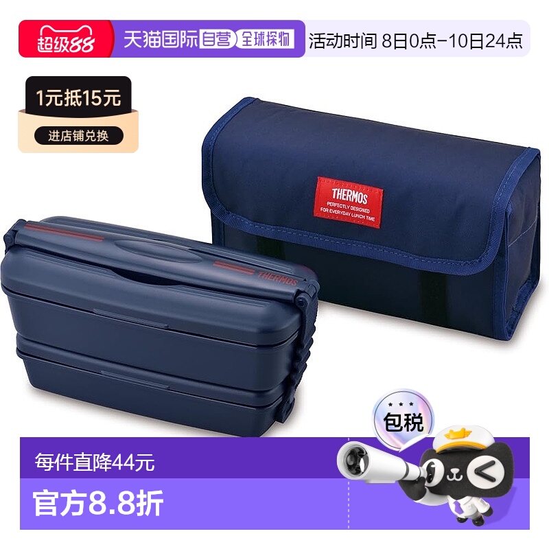 【日本直邮】Thermos膳魔师便当盒2段Fresh900mlDJB-906W深蓝DPNV
