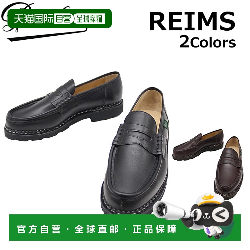 日本直邮Paraboot 男士Reims商务休闲鞋 099412 099413