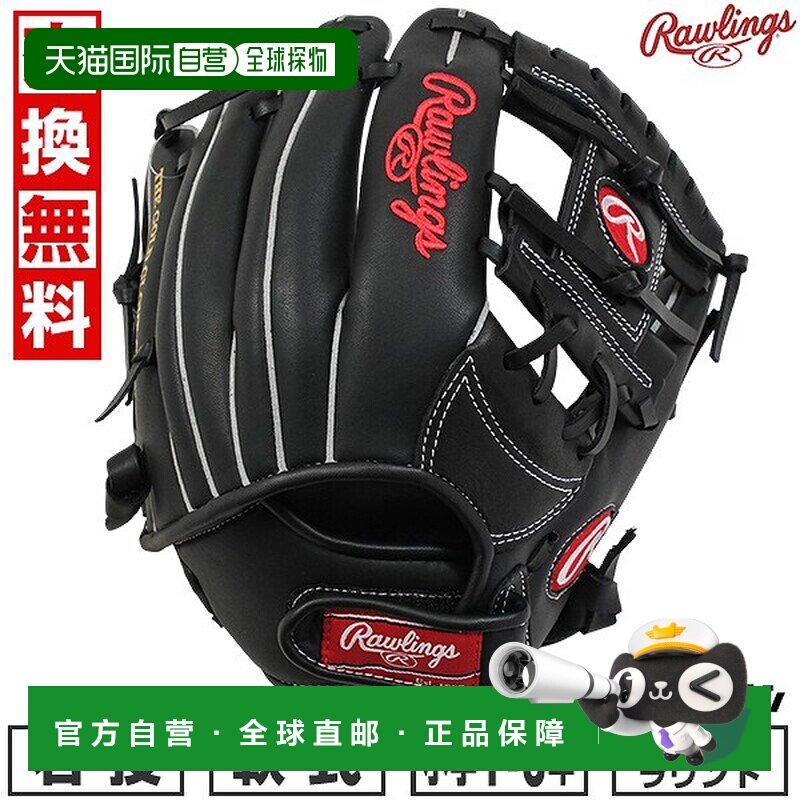 日本直邮Rawlings Junior SURE CATCH 全能棒球手套垒球右手小号G