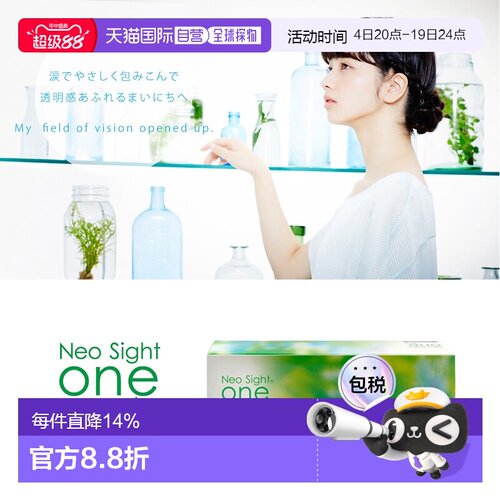 日本直邮 Neo Sight Aqua Moist 日抛透明片 隐形眼镜 30片装情人