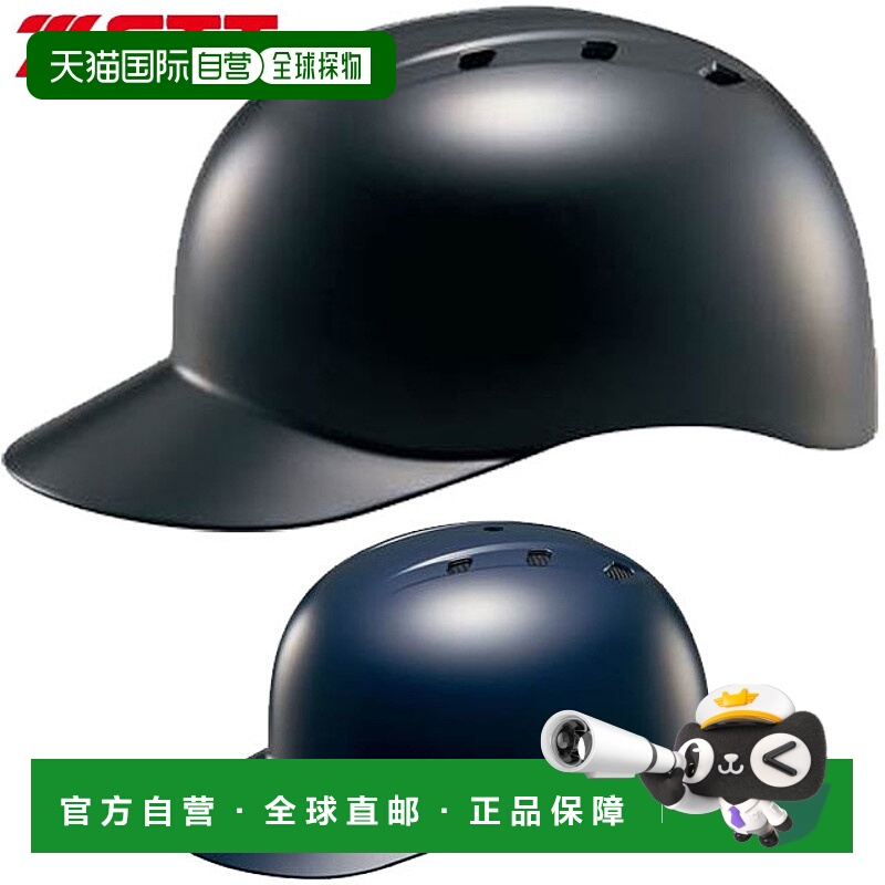 日本直邮ZETT头盔硬球接球手头盔专注无压力耳朵模型用品装备棒球