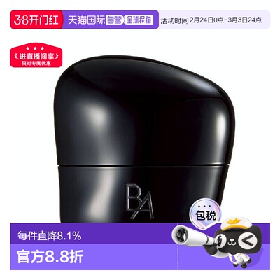日本直邮POLA/宝丽日本BA碧艾赋颜晨光美容霜面霜30g提拉滋正品