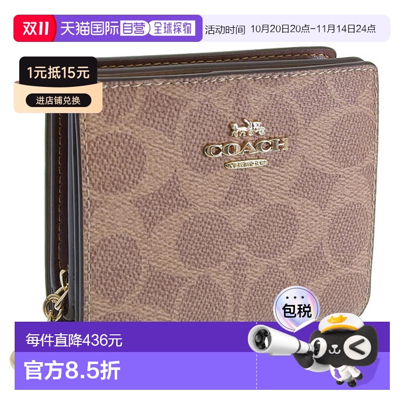 日本直邮Coach蔻驰 女士钱包 二折钱包 褐色棕色 SNAP WLT SIG