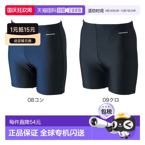 日本直邮FOOTMARK 男童双层面料中腰平角泳裤 101543 100 110