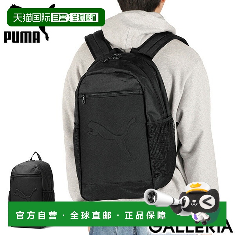 日本直邮Puma 男女背包日用背包大容量PUMA 品牌休闲运动轻便黑色