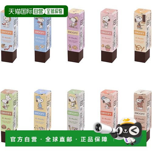 【日本直邮】Kutsuwa 史努比磁性橡皮擦 10个装 654SQ-10P