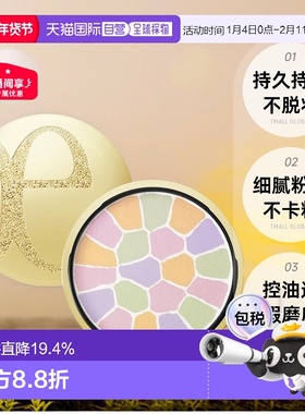 日本直邮elegance雅莉格丝E大饼家庭装蜜粉散粉饼持久持妆27正品