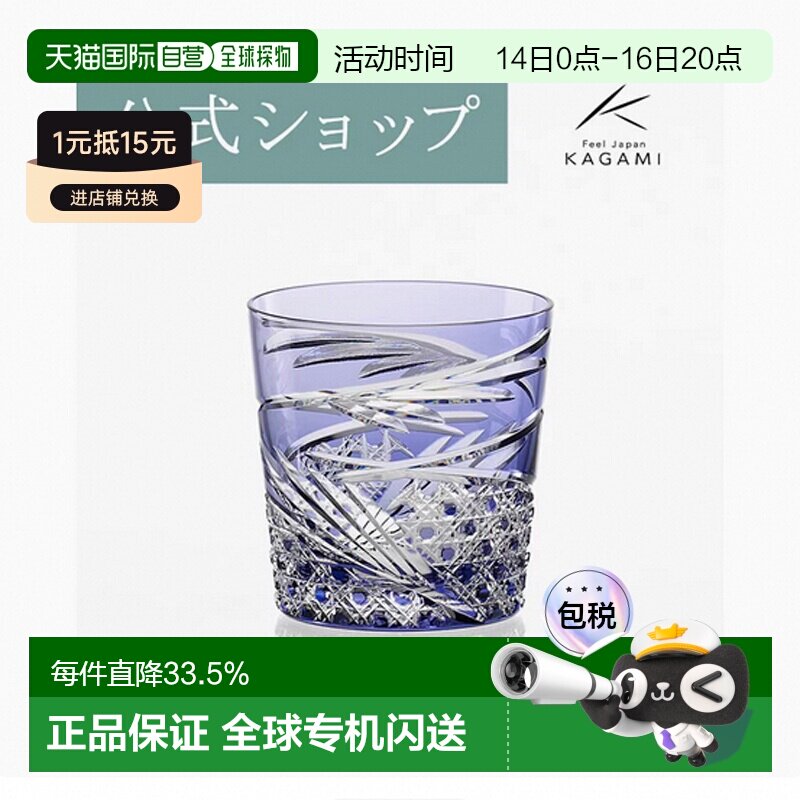 日潮跑腿KAGAMI江户切子舞踊洛克杯水晶玻璃威士忌杯日式手工水杯										