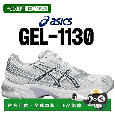 日本直邮asics GEL-1130 WHITE/CARRIER GREY 1202a164-115 女士