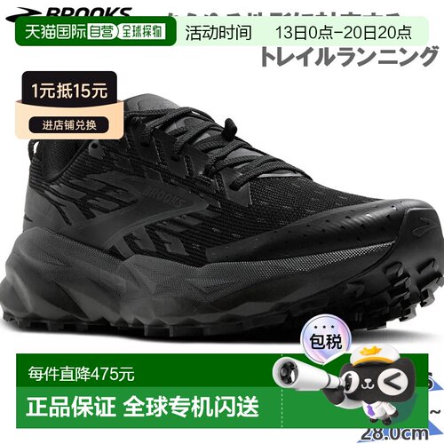 日本直邮Brooks 男士 Cascadia 19 运动鞋BMM4573适合跑步慢跑训