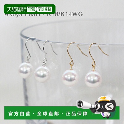 日本直邮7.5毫米钩形Akoya Pearl耳环金色18K 白金14K 白金