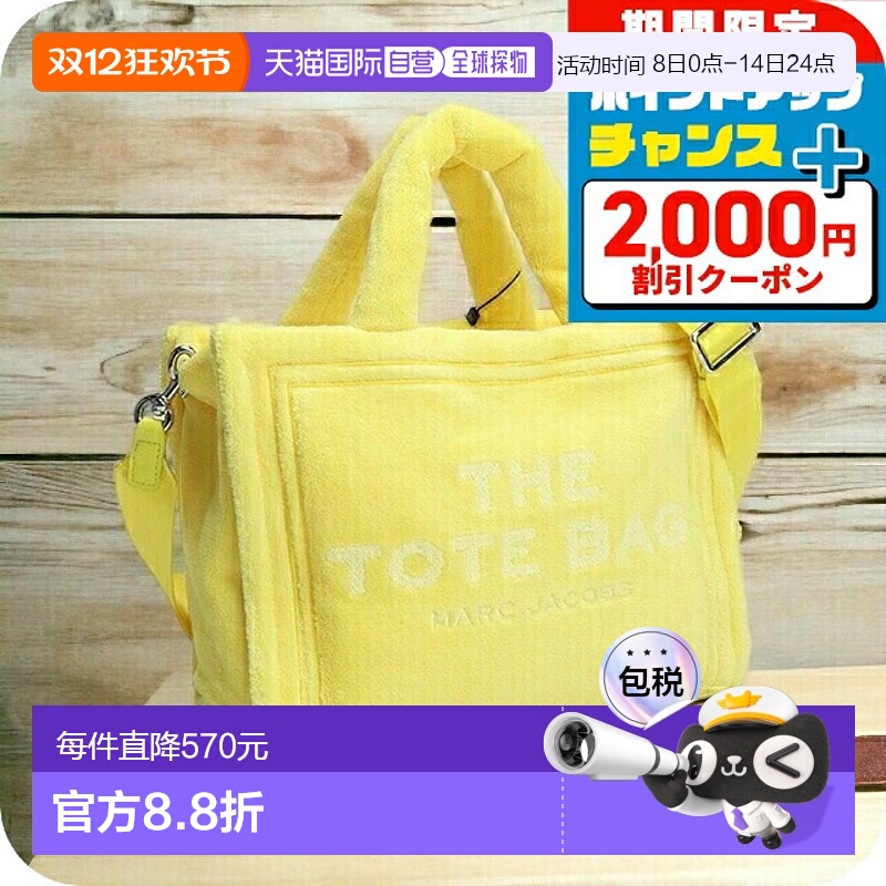 日本直邮MARC JACOBS 托特包 女士 H059M06PF22 YELLOW 系 黄色