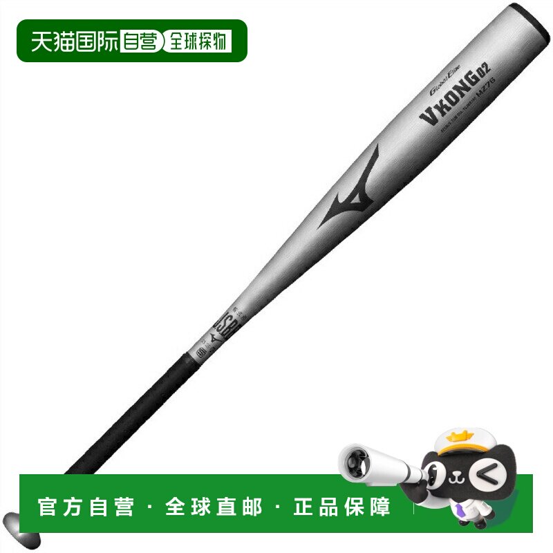 日本直邮美津浓（MIZUNO）软式棒球金属球棒 VKONG02 [1CJMR19082