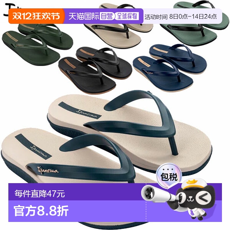 日本直邮Ipanema ANATOMIC LAPA 男士凉鞋 SP82629