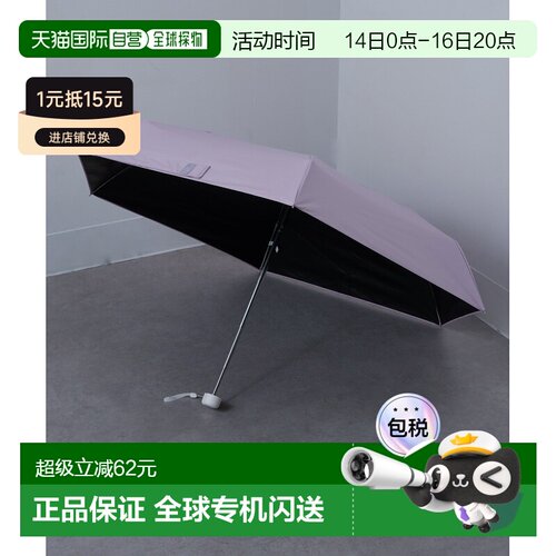日本直邮SETUP7 224501310 Setup Seven UV 折叠伞，遮阳伞，雨伞