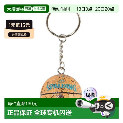 日本直邮SPALDING ONE PIECE 海贼王恶魔果实钥匙链 [11-009PM]