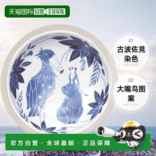 【日本直邮】natural69餐具 日式小碗 古波佐見染色大嘴鸟图案