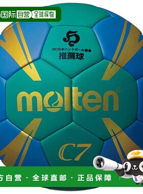 日本直邮Molten C7 手球/躲避球比赛用球 H0C1800GB